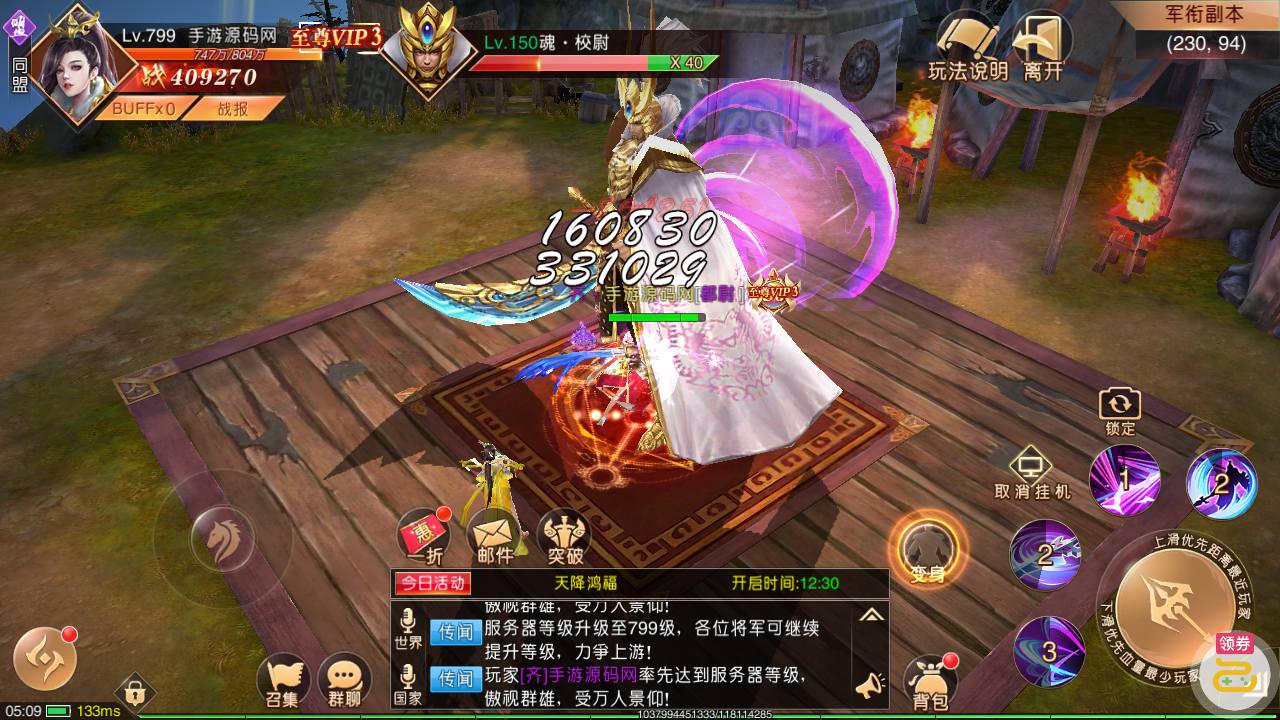图片[10]-【新九州天下】大型3D仙侠国战剧情闯关角色扮演类题材手游-2023年4月19日最新打包linux服务端源码视频架设教程-附带假人-新本地验证-多区版-完善运营后台-完善GM授权后台！-朝晞小屋