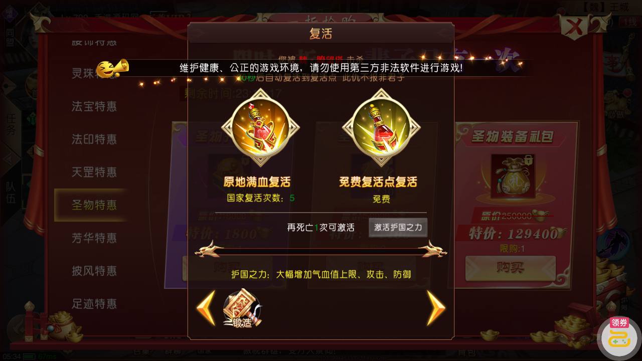 图片[36]-【新九州天下】大型3D仙侠国战剧情闯关角色扮演类题材手游-2023年4月19日最新打包linux服务端源码视频架设教程-附带假人-新本地验证-多区版-完善运营后台-完善GM授权后台！-朝晞小屋