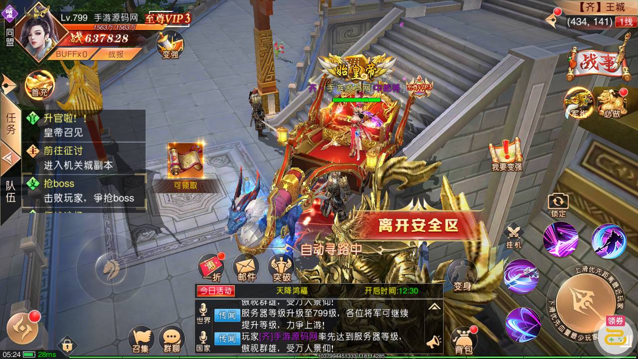 图片[16]-【新九州天下】大型3D仙侠国战剧情闯关角色扮演类题材手游-2023年4月19日最新打包linux服务端源码视频架设教程-附带假人-新本地验证-多区版-完善运营后台-完善GM授权后台！-朝晞小屋