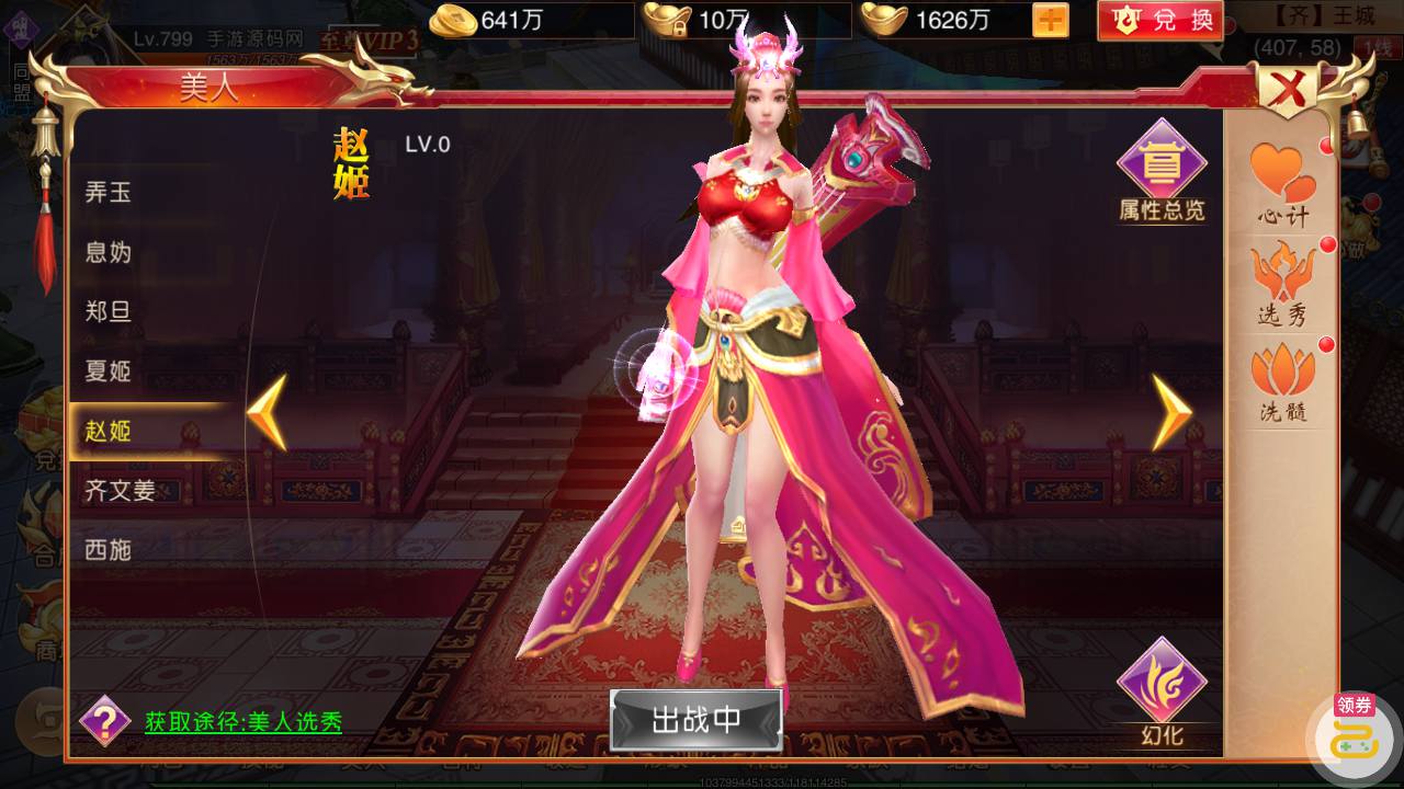 图片[13]-【新九州天下】大型3D仙侠国战剧情闯关角色扮演类题材手游-2023年4月19日最新打包linux服务端源码视频架设教程-附带假人-新本地验证-多区版-完善运营后台-完善GM授权后台！-朝晞小屋