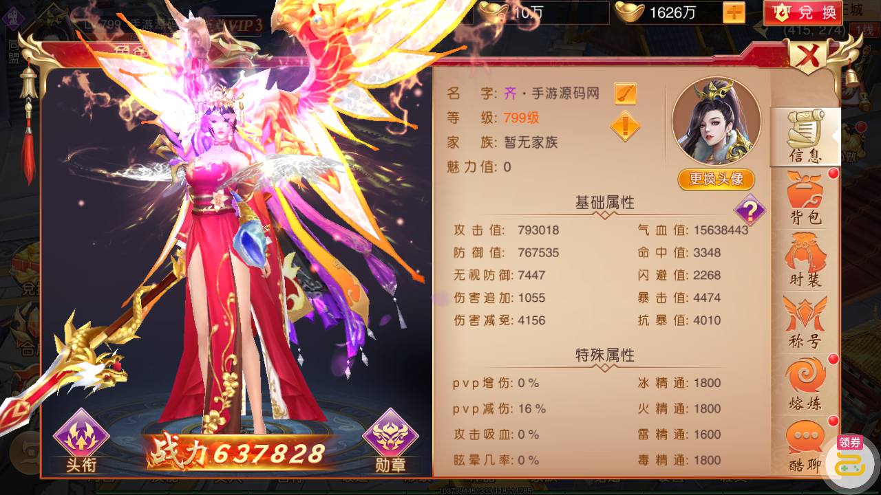 图片[19]-【新九州天下】大型3D仙侠国战剧情闯关角色扮演类题材手游-2023年4月19日最新打包linux服务端源码视频架设教程-附带假人-新本地验证-多区版-完善运营后台-完善GM授权后台！-朝晞小屋