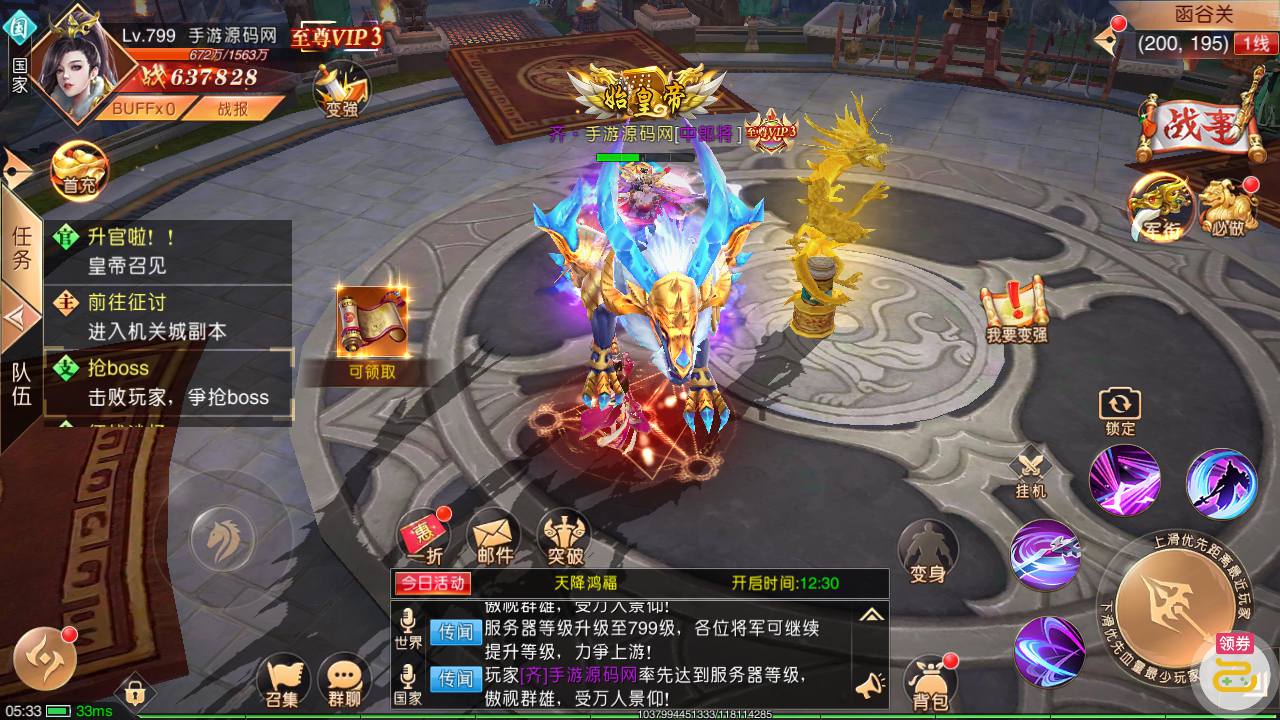 图片[35]-【新九州天下】大型3D仙侠国战剧情闯关角色扮演类题材手游-2023年4月19日最新打包linux服务端源码视频架设教程-附带假人-新本地验证-多区版-完善运营后台-完善GM授权后台！-朝晞小屋