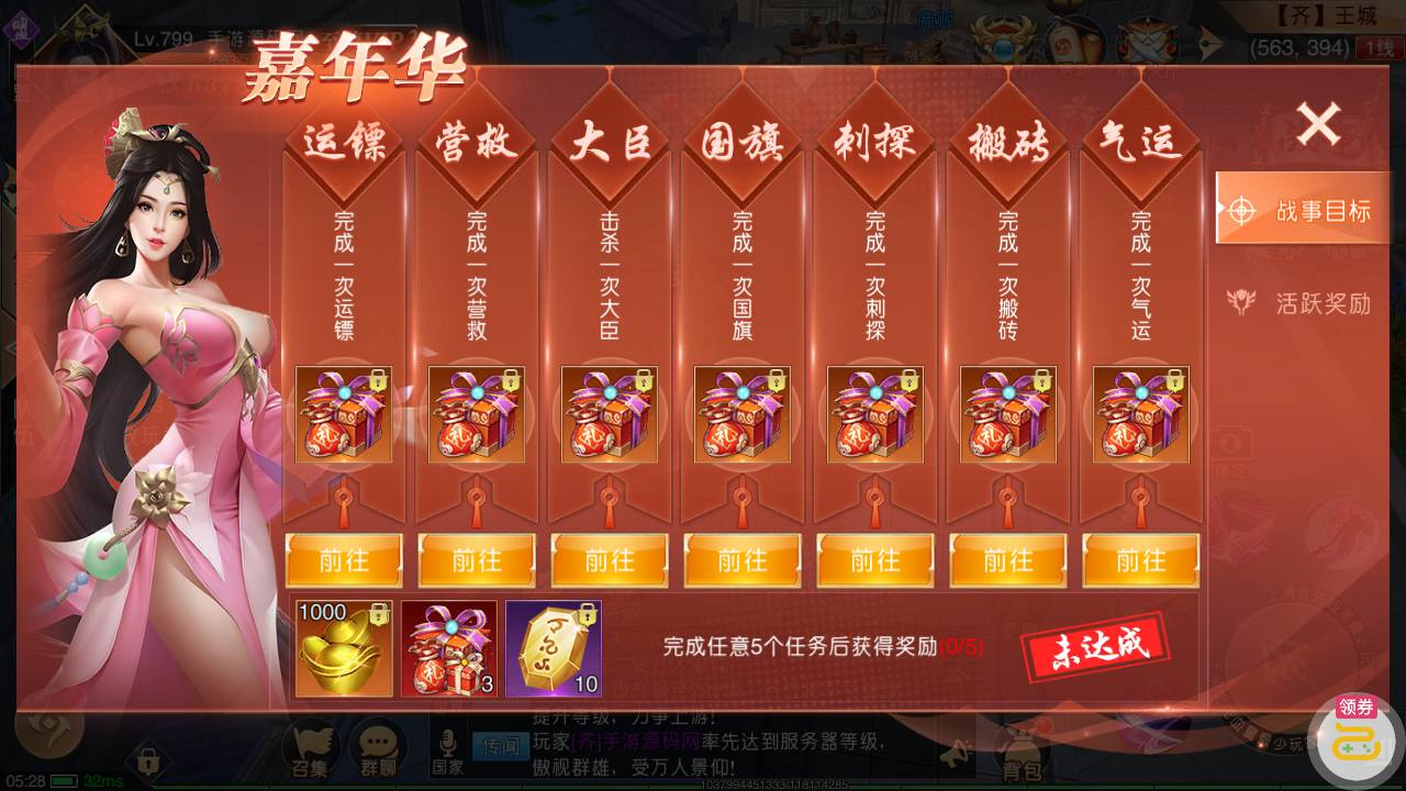 图片[26]-【新九州天下】大型3D仙侠国战剧情闯关角色扮演类题材手游-2023年4月19日最新打包linux服务端源码视频架设教程-附带假人-新本地验证-多区版-完善运营后台-完善GM授权后台！-朝晞小屋