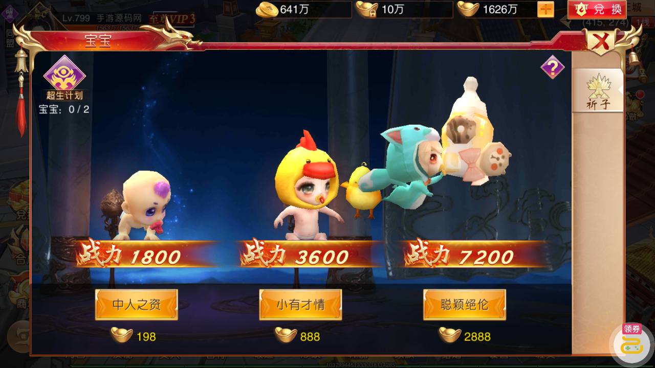 图片[21]-【新九州天下】大型3D仙侠国战剧情闯关角色扮演类题材手游-2023年4月19日最新打包linux服务端源码视频架设教程-附带假人-新本地验证-多区版-完善运营后台-完善GM授权后台！-朝晞小屋