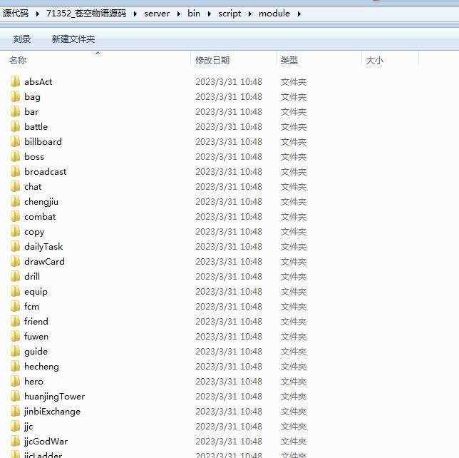 图片[2]-【苍空物语全套源码】手游源码网-2023年4月9日打包整理-此版本为源码版！-朝晞小屋