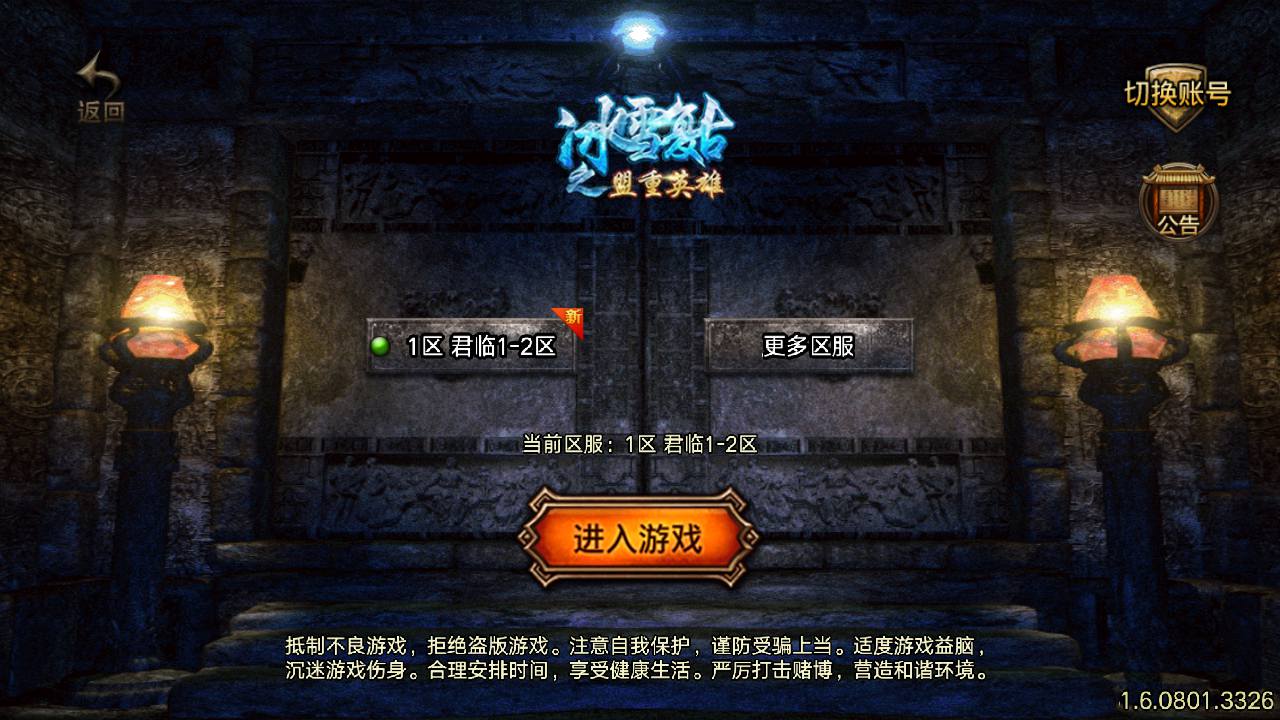 图片[2]-【君临冰雪单职业18大陆】端战神引擎传奇手游-2023年4月19日最新打包Win服务端源码视频架设教程-GM直冲后台-多功能GM授权后台！-朝晞小屋