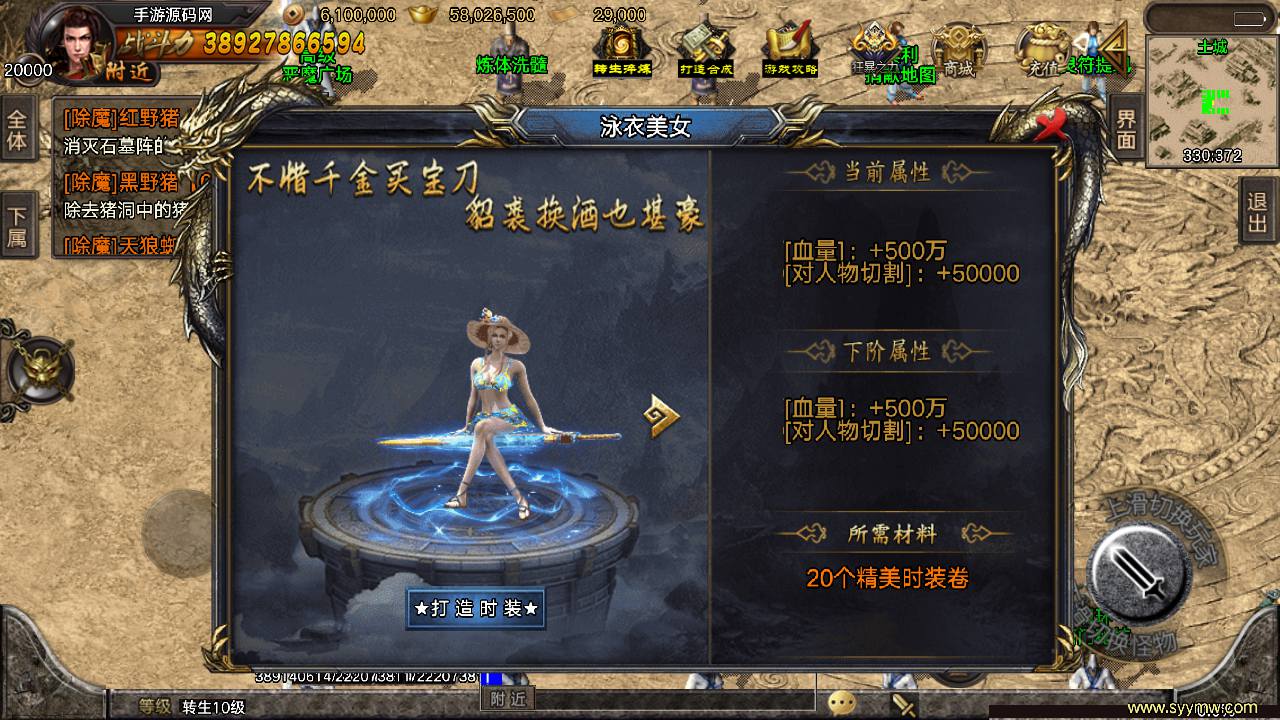 图片[37]-【君临冰雪单职业18大陆】端战神引擎传奇手游-2023年4月19日最新打包Win服务端源码视频架设教程-GM直冲后台-多功能GM授权后台！-朝晞小屋