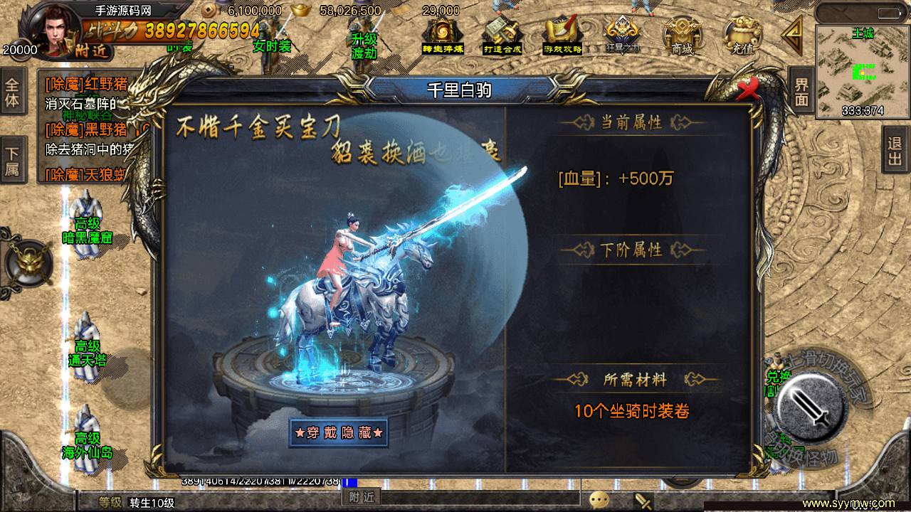 图片[34]-【君临冰雪单职业18大陆】端战神引擎传奇手游-2023年4月19日最新打包Win服务端源码视频架设教程-GM直冲后台-多功能GM授权后台！-朝晞小屋