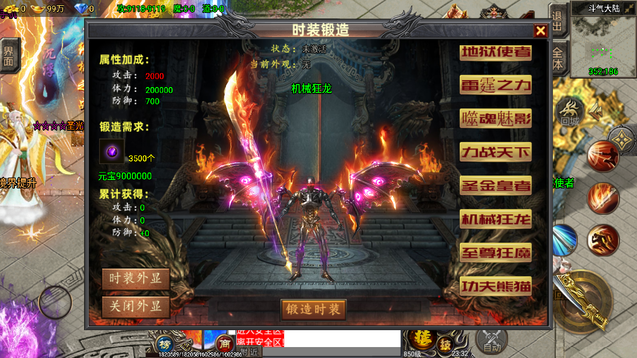 图片[27]-【凌天苍穹录七大陆】端放出战神引擎传奇手游-2023年4月19日最新打包WIN服务端源码视频架设教程-新称号-多时装-多大陆-安卓苹果双端-GM工具后台-多功能GM管理后台！-朝晞小屋