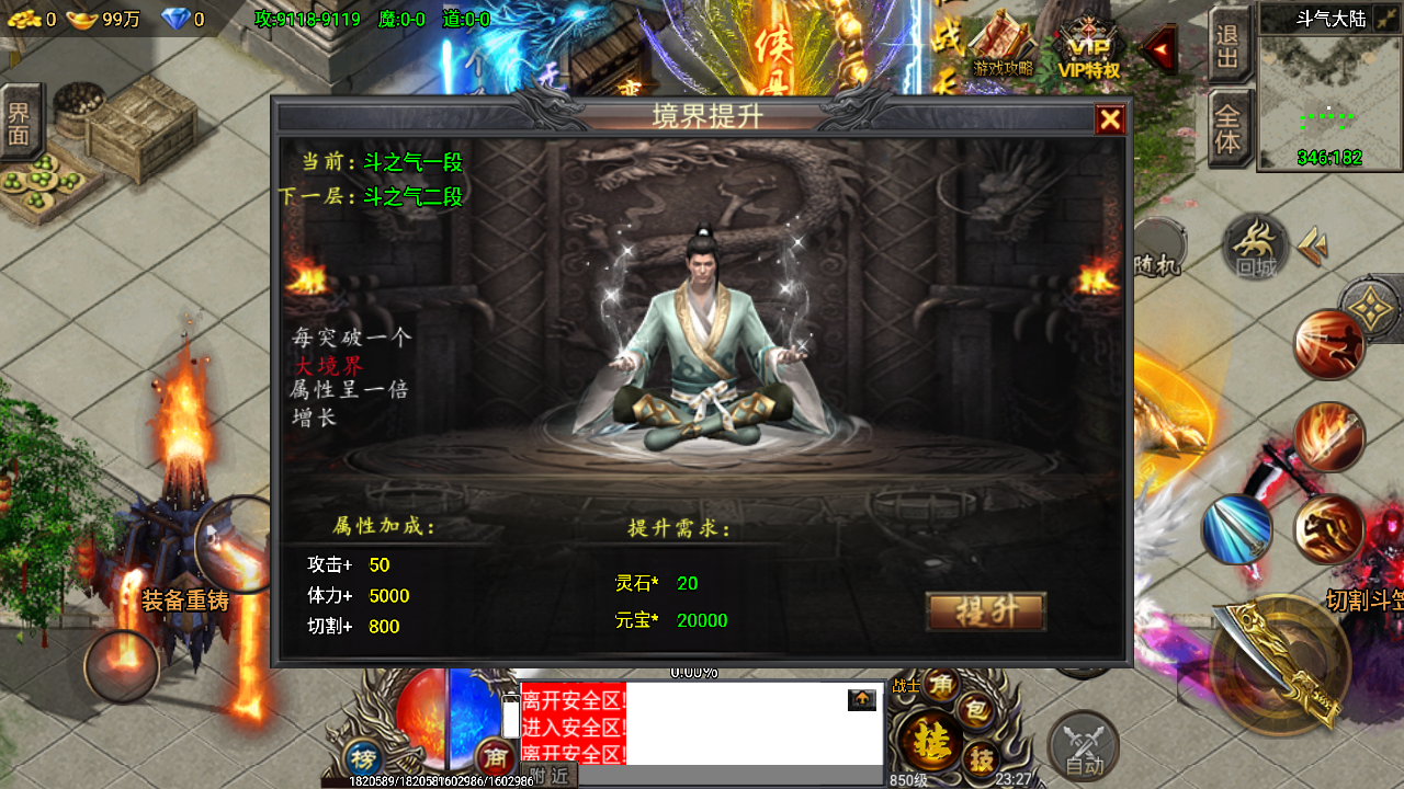 图片[18]-【凌天苍穹录七大陆】端放出战神引擎传奇手游-2023年4月19日最新打包WIN服务端源码视频架设教程-新称号-多时装-多大陆-安卓苹果双端-GM工具后台-多功能GM管理后台！-朝晞小屋