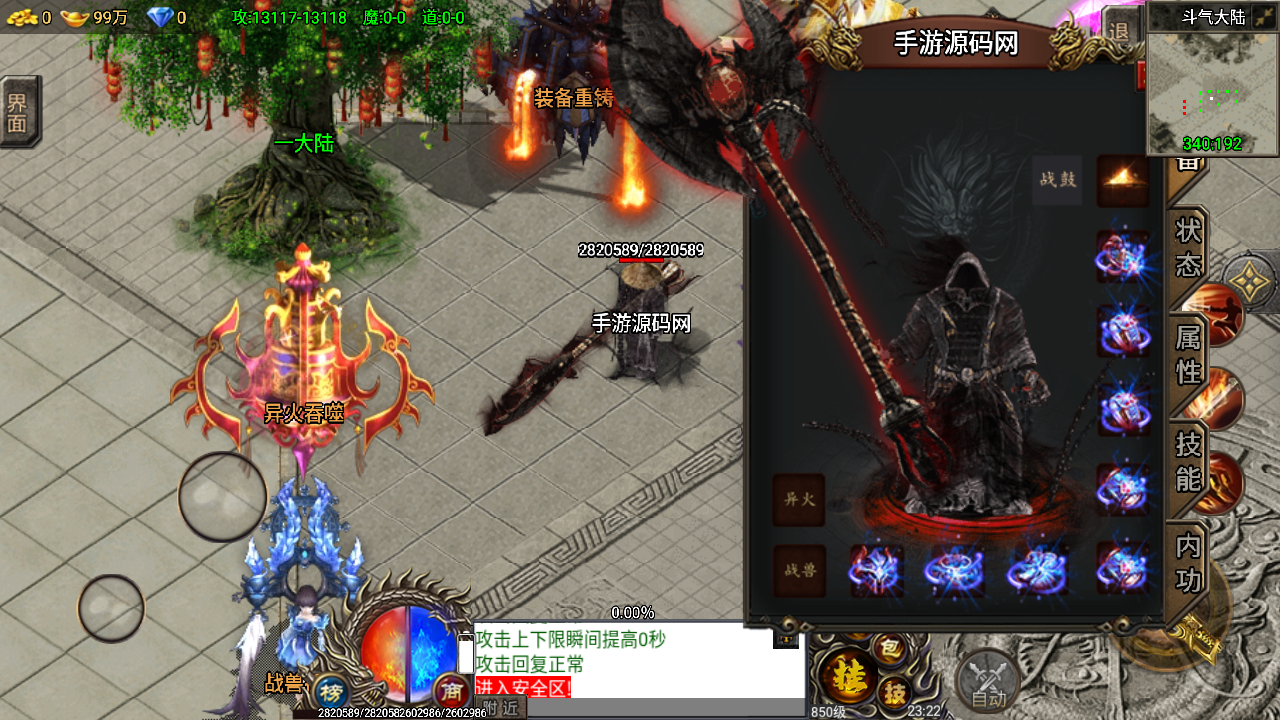 图片[7]-【凌天苍穹录七大陆】端放出战神引擎传奇手游-2023年4月19日最新打包WIN服务端源码视频架设教程-新称号-多时装-多大陆-安卓苹果双端-GM工具后台-多功能GM管理后台！-朝晞小屋