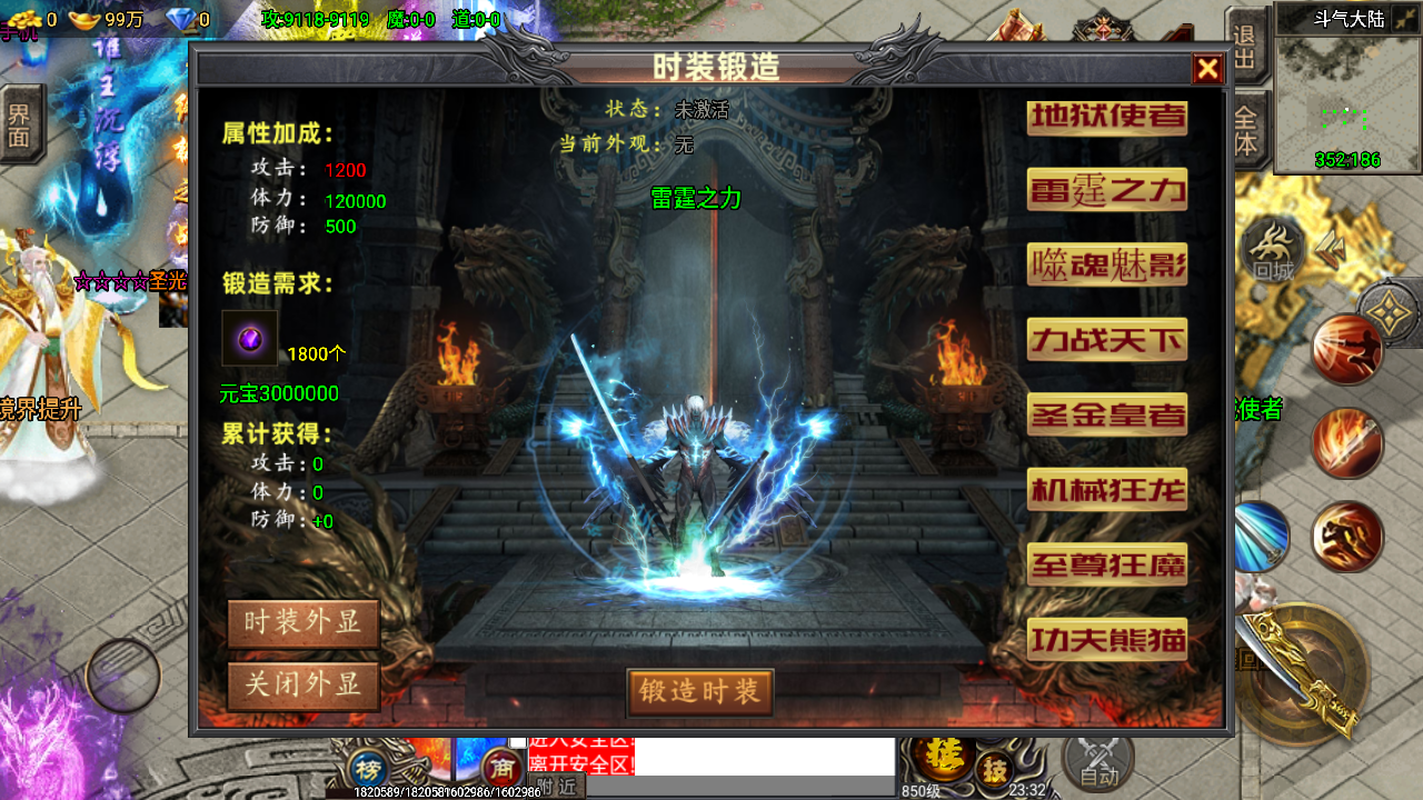 图片[28]-【凌天苍穹录七大陆】端放出战神引擎传奇手游-2023年4月19日最新打包WIN服务端源码视频架设教程-新称号-多时装-多大陆-安卓苹果双端-GM工具后台-多功能GM管理后台！-朝晞小屋