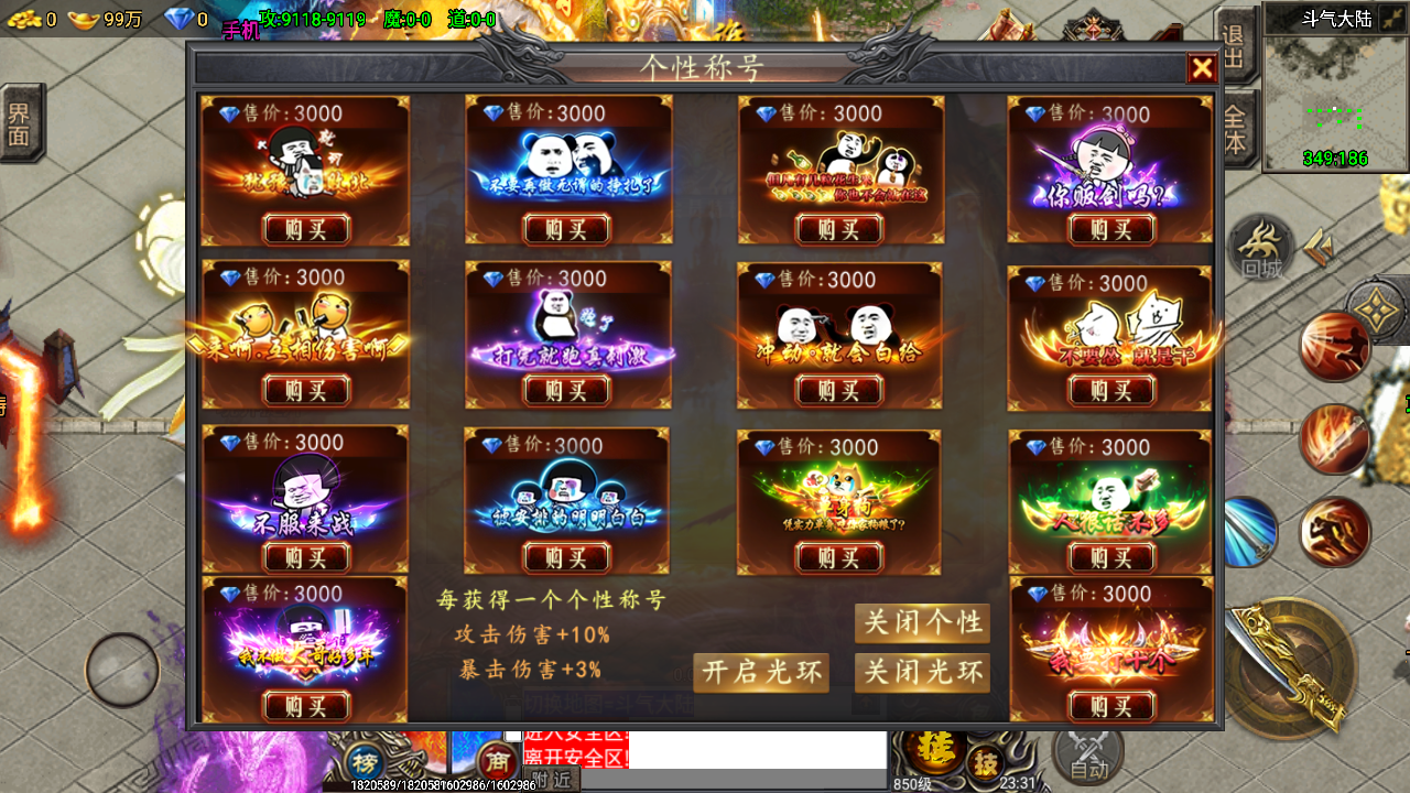 图片[21]-【凌天苍穹录七大陆】端放出战神引擎传奇手游-2023年4月19日最新打包WIN服务端源码视频架设教程-新称号-多时装-多大陆-安卓苹果双端-GM工具后台-多功能GM管理后台！-朝晞小屋