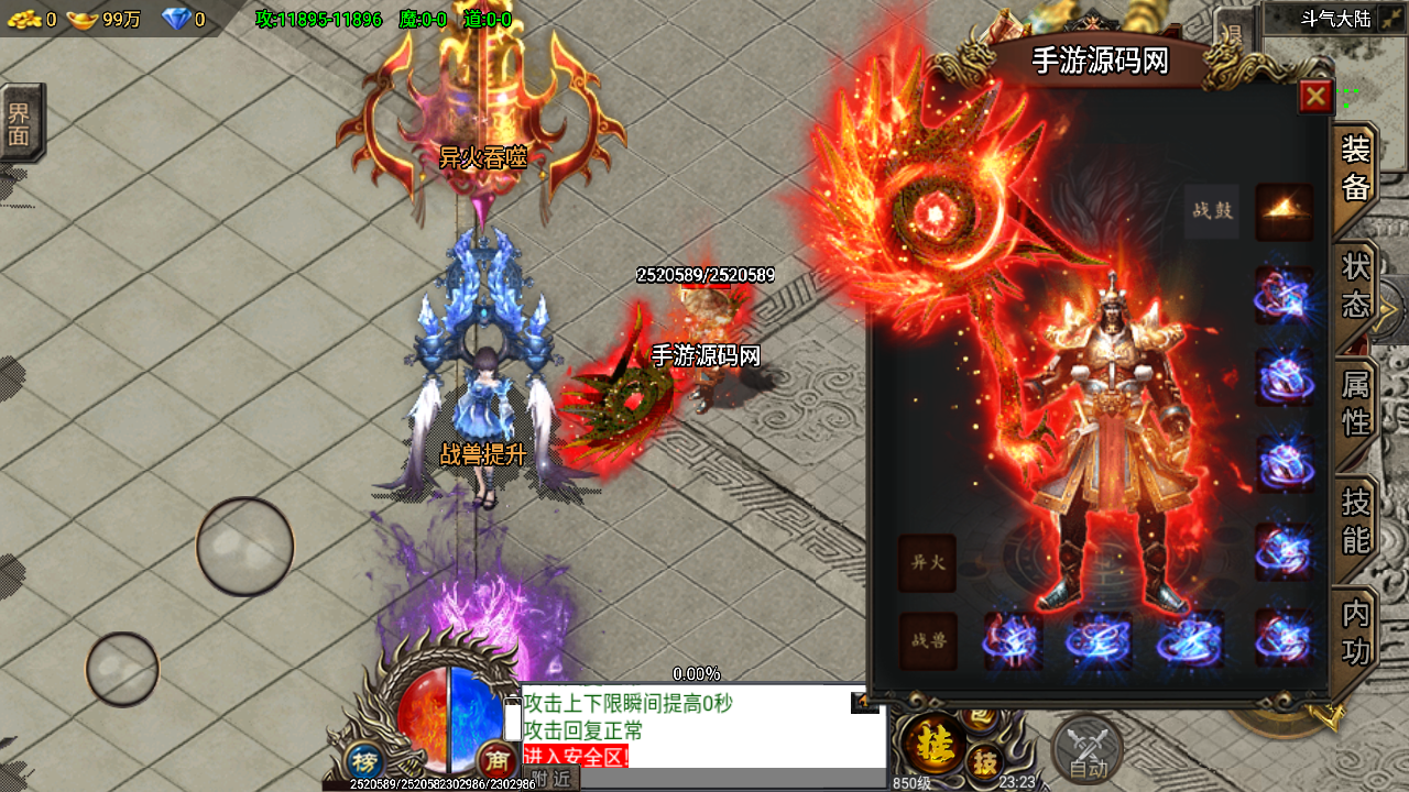 图片[9]-【凌天苍穹录七大陆】端放出战神引擎传奇手游-2023年4月19日最新打包WIN服务端源码视频架设教程-新称号-多时装-多大陆-安卓苹果双端-GM工具后台-多功能GM管理后台！-朝晞小屋