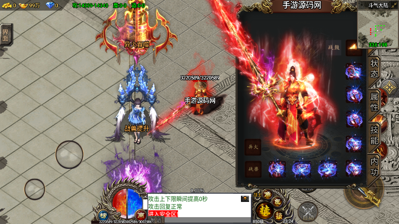 图片[12]-【凌天苍穹录七大陆】端放出战神引擎传奇手游-2023年4月19日最新打包WIN服务端源码视频架设教程-新称号-多时装-多大陆-安卓苹果双端-GM工具后台-多功能GM管理后台！-朝晞小屋