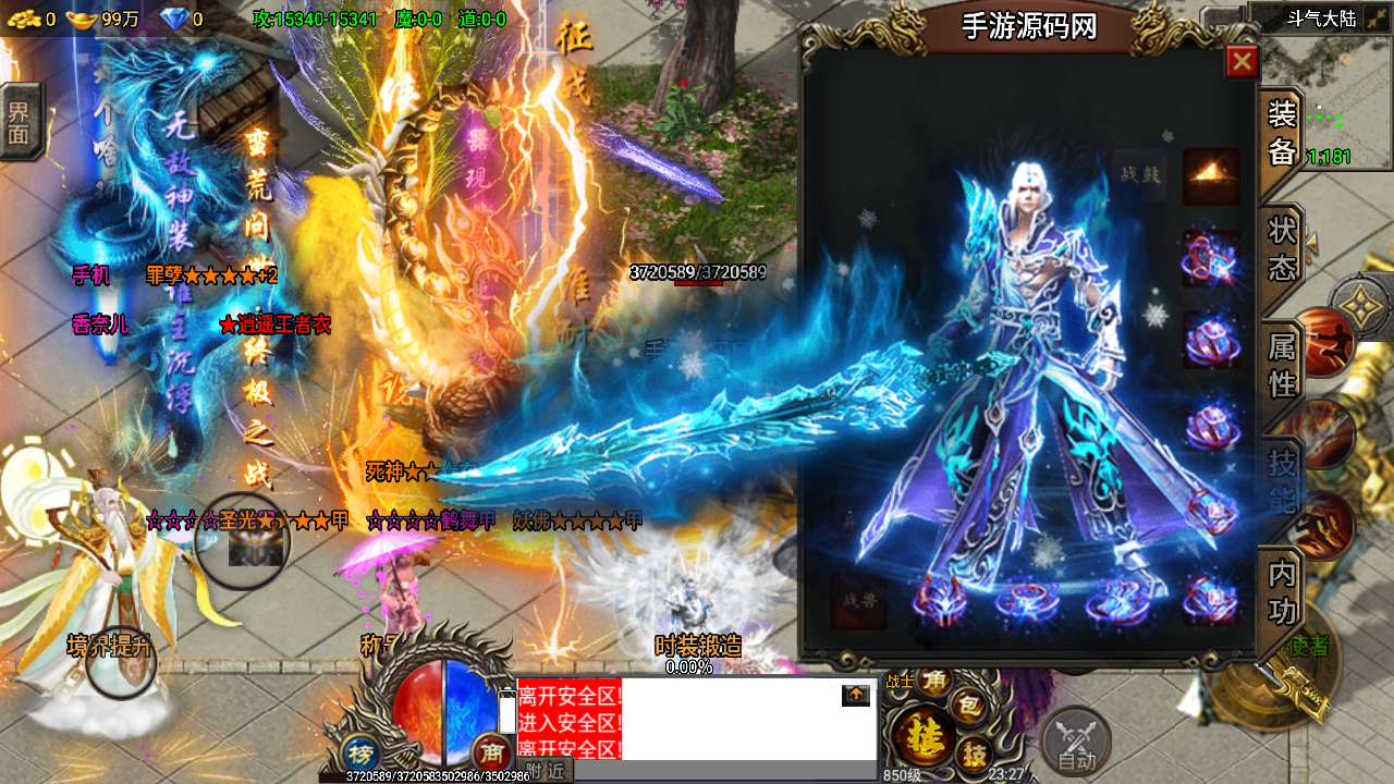 图片[15]-【凌天苍穹录七大陆】端放出战神引擎传奇手游-2023年4月19日最新打包WIN服务端源码视频架设教程-新称号-多时装-多大陆-安卓苹果双端-GM工具后台-多功能GM管理后台！-朝晞小屋