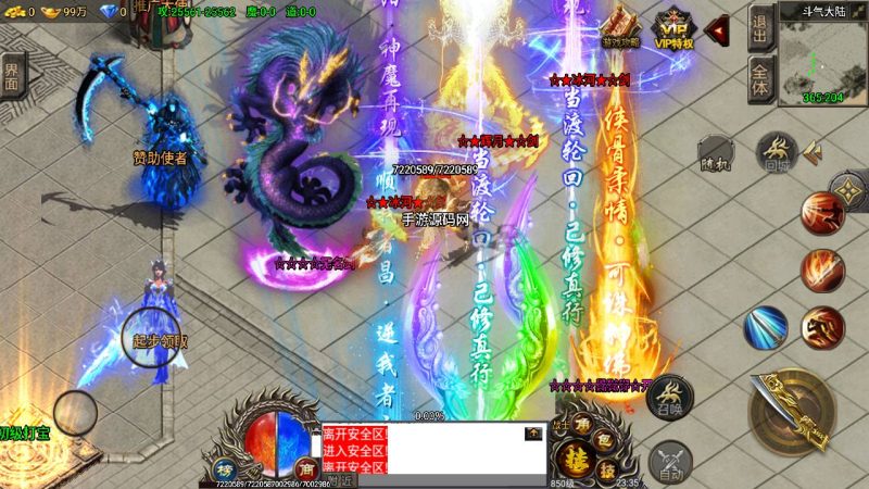 【凌天苍穹录七大陆】端放出战神引擎传奇手游-2023年4月19日最新打包WIN服务端源码视频架设教程-新称号-多时装-多大陆-安卓苹果双端-GM工具后台-多功能GM管理后台！-朝晞小屋