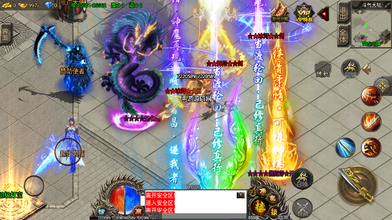 图片[36]-【凌天苍穹录七大陆】端放出战神引擎传奇手游-2023年4月19日最新打包WIN服务端源码视频架设教程-新称号-多时装-多大陆-安卓苹果双端-GM工具后台-多功能GM管理后台！-朝晞小屋