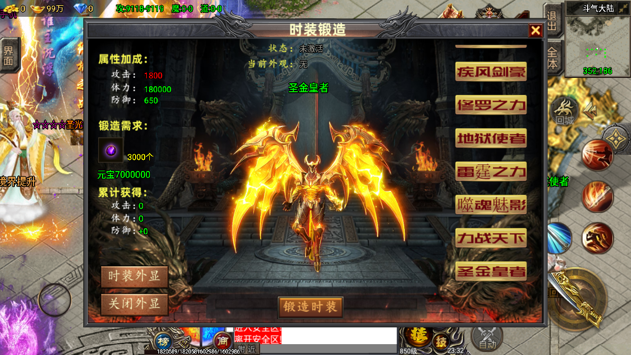 图片[26]-【凌天苍穹录七大陆】端放出战神引擎传奇手游-2023年4月19日最新打包WIN服务端源码视频架设教程-新称号-多时装-多大陆-安卓苹果双端-GM工具后台-多功能GM管理后台！-朝晞小屋