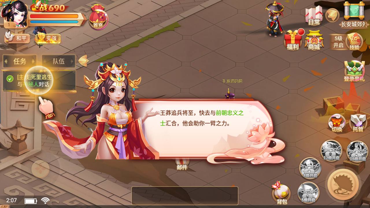 图片[9]-【锦绣未央完善修复端】电视剧改编而成角色扮演类3DQ萌手游-2023年4月20日最新打包linux服务端源码视频架设教程-GM完善多功能授权后台！-朝晞小屋