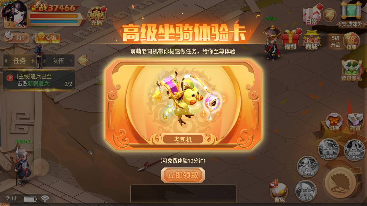 图片[11]-【锦绣未央完善修复端】电视剧改编而成角色扮演类3DQ萌手游-2023年4月20日最新打包linux服务端源码视频架设教程-GM完善多功能授权后台！-朝晞小屋