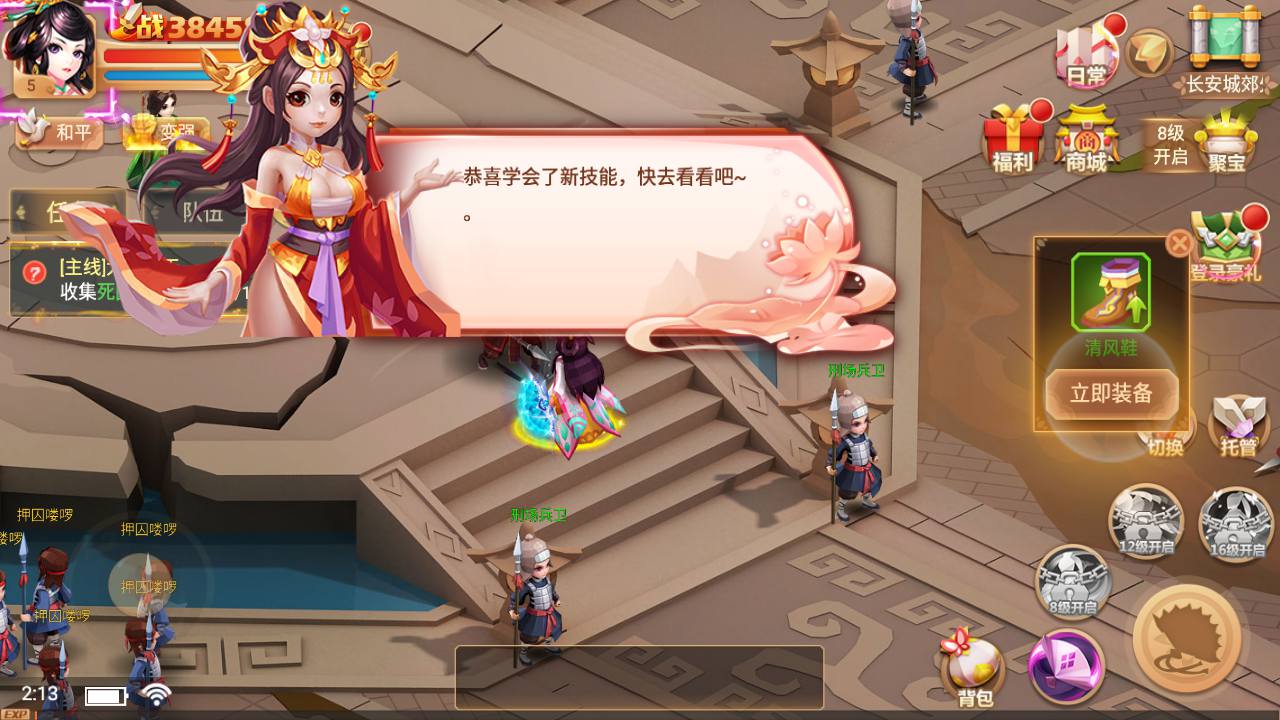图片[12]-【锦绣未央完善修复端】电视剧改编而成角色扮演类3DQ萌手游-2023年4月20日最新打包linux服务端源码视频架设教程-GM完善多功能授权后台！-朝晞小屋