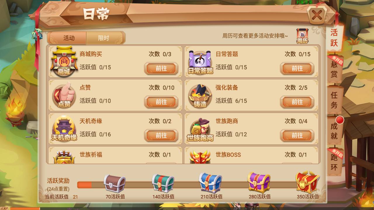 图片[26]-【锦绣未央完善修复端】电视剧改编而成角色扮演类3DQ萌手游-2023年4月20日最新打包linux服务端源码视频架设教程-GM完善多功能授权后台！-朝晞小屋