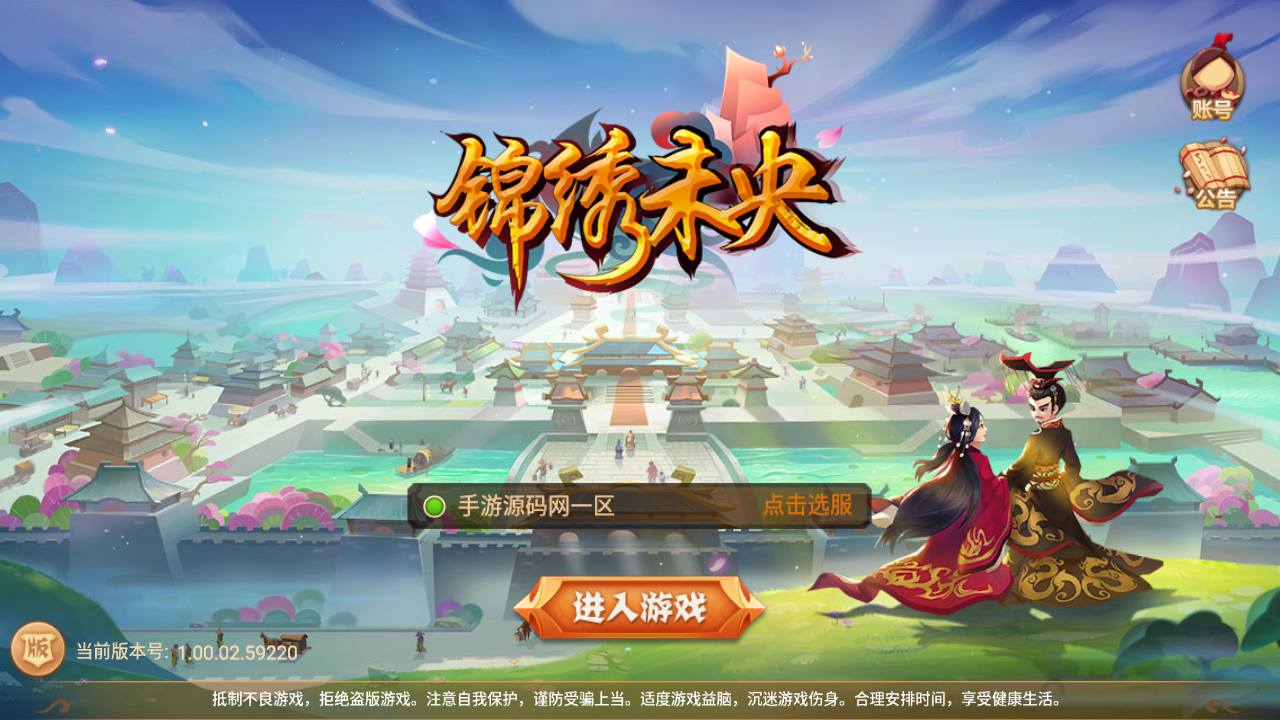 图片[2]-【锦绣未央完善修复端】电视剧改编而成角色扮演类3DQ萌手游-2023年4月20日最新打包linux服务端源码视频架设教程-GM完善多功能授权后台！-朝晞小屋
