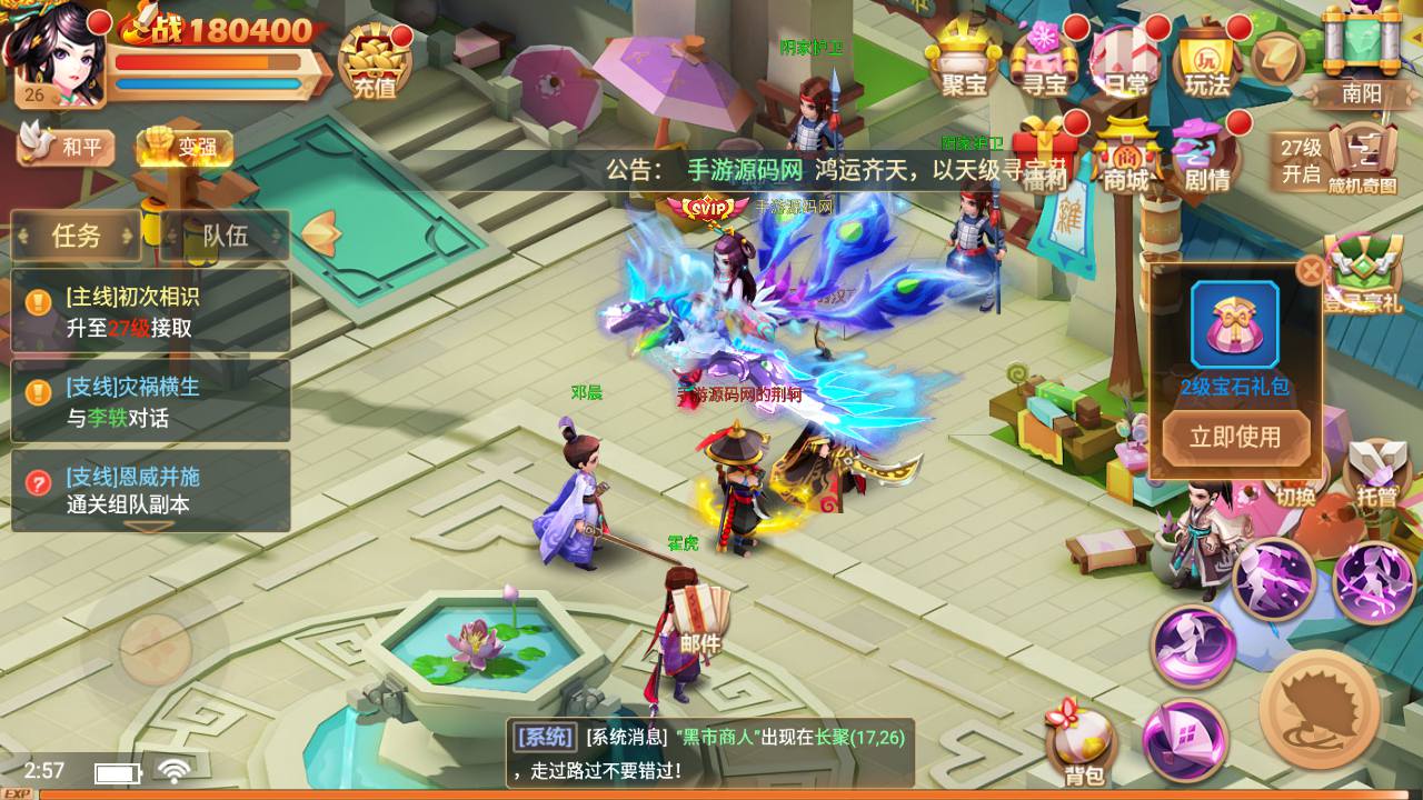 图片[1]-【锦绣未央完善修复端】电视剧改编而成角色扮演类3DQ萌手游-2023年4月20日最新打包linux服务端源码视频架设教程-GM完善多功能授权后台！-朝晞小屋
