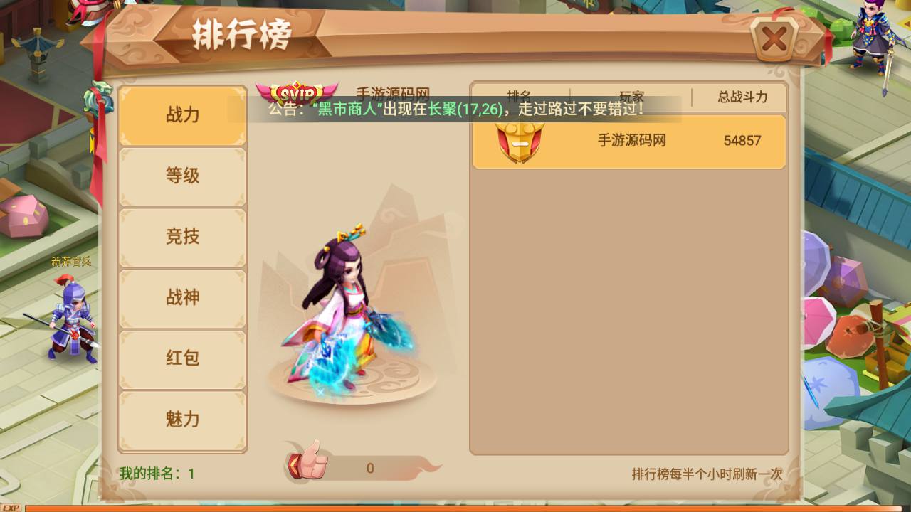 图片[40]-【锦绣未央完善修复端】电视剧改编而成角色扮演类3DQ萌手游-2023年4月20日最新打包linux服务端源码视频架设教程-GM完善多功能授权后台！-朝晞小屋
