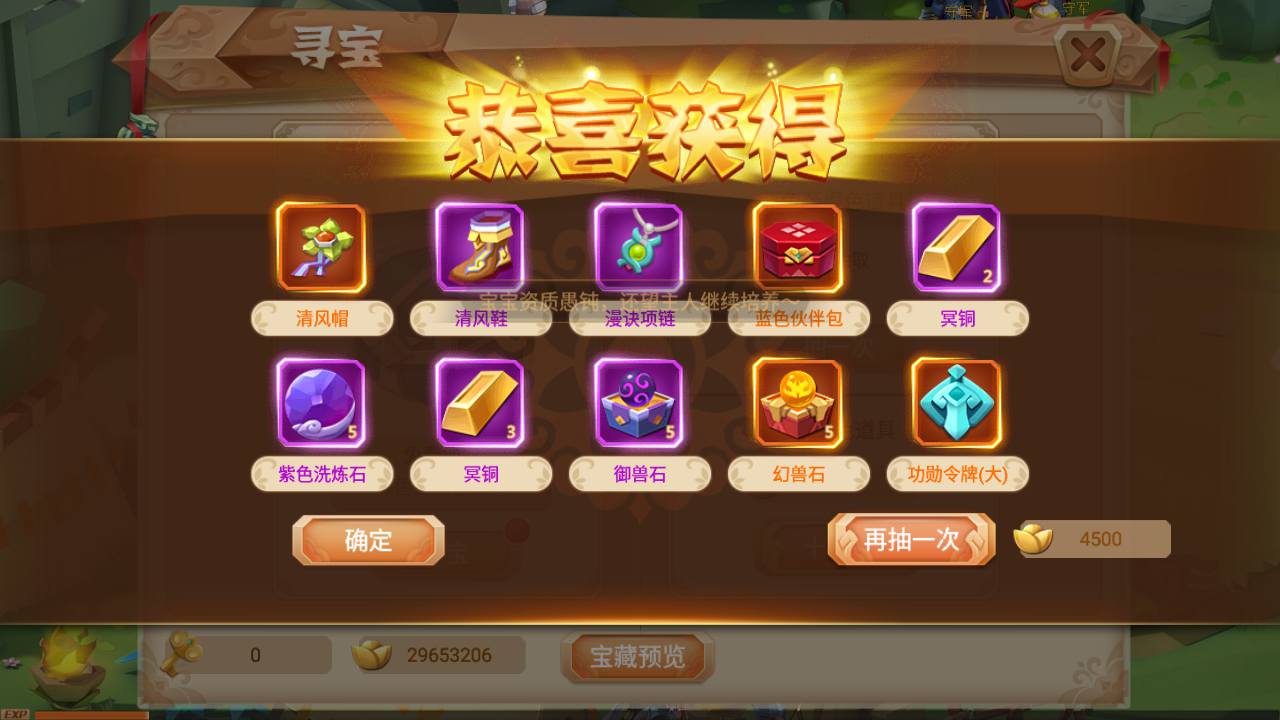 图片[20]-【锦绣未央完善修复端】电视剧改编而成角色扮演类3DQ萌手游-2023年4月20日最新打包linux服务端源码视频架设教程-GM完善多功能授权后台！-朝晞小屋