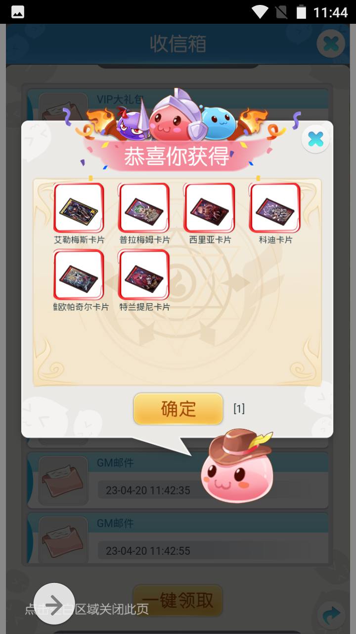 图片[13]-【仙境传说RO端】Q萌剧情闯关三网H5手游-2023年4月20日最新打包linux服务端源码视频架设教程-多功能CDK后台授权工具！-朝晞小屋