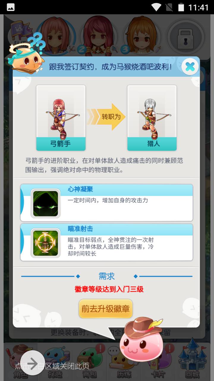 图片[10]-【仙境传说RO端】Q萌剧情闯关三网H5手游-2023年4月20日最新打包linux服务端源码视频架设教程-多功能CDK后台授权工具！-朝晞小屋