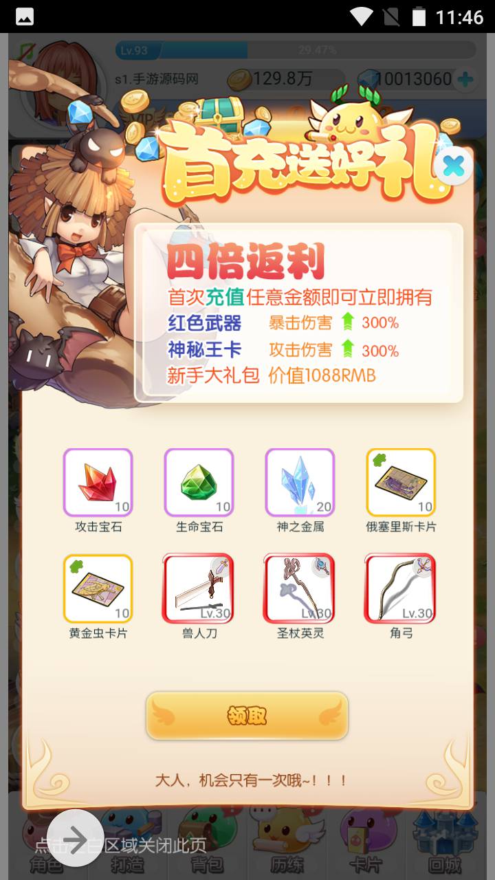 图片[22]-【仙境传说RO端】Q萌剧情闯关三网H5手游-2023年4月20日最新打包linux服务端源码视频架设教程-多功能CDK后台授权工具！-朝晞小屋