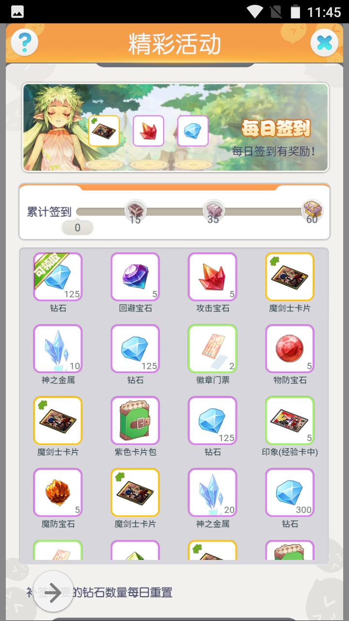 图片[15]-【仙境传说RO端】Q萌剧情闯关三网H5手游-2023年4月20日最新打包linux服务端源码视频架设教程-多功能CDK后台授权工具！-朝晞小屋