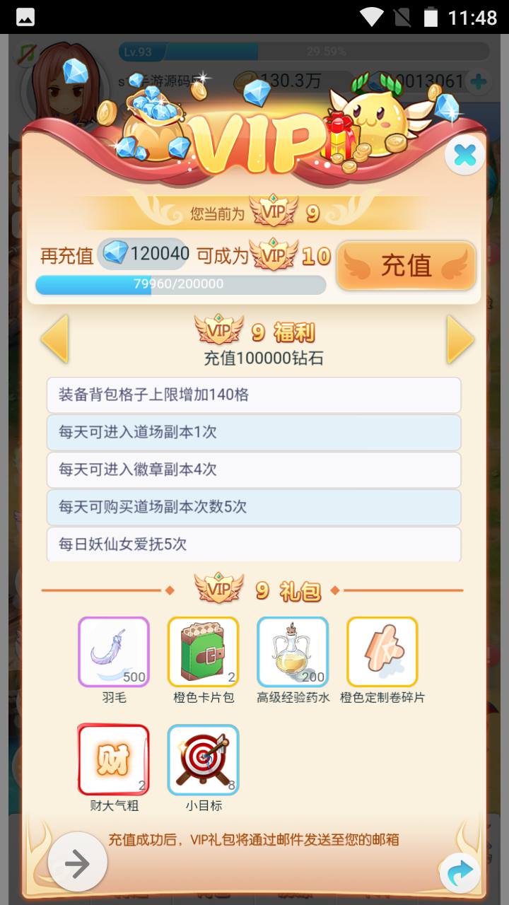 图片[26]-【仙境传说RO端】Q萌剧情闯关三网H5手游-2023年4月20日最新打包linux服务端源码视频架设教程-多功能CDK后台授权工具！-朝晞小屋