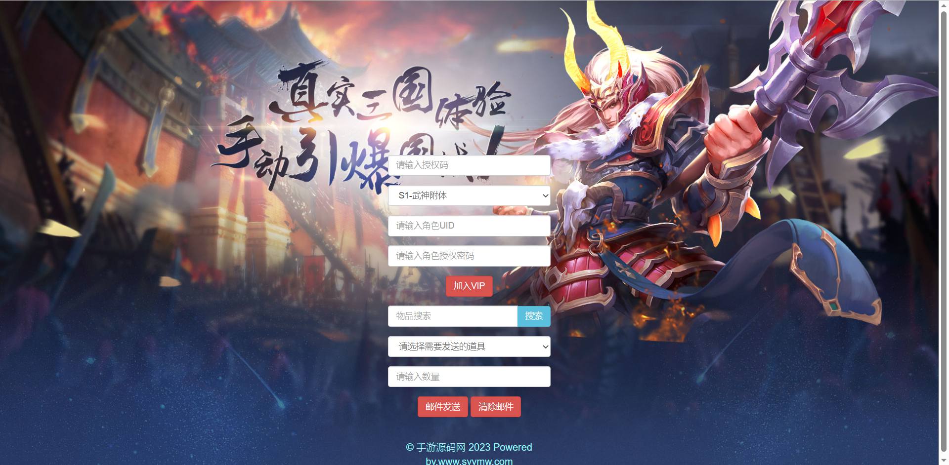 图片[26]-【权倾三国魔改版本】站长典藏三国策略类卡牌手游-2023年4月20日最新打包win服务端源码视频架设教程-GM充值后台！-朝晞小屋