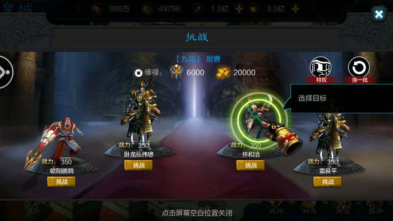 图片[19]-【权倾三国魔改版本】站长典藏三国策略类卡牌手游-2023年4月20日最新打包win服务端源码视频架设教程-GM充值后台！-朝晞小屋