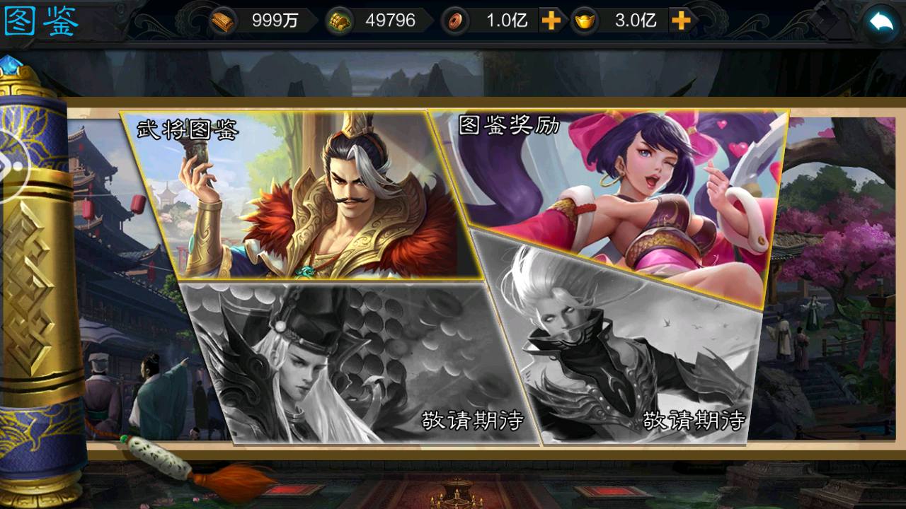 图片[24]-【权倾三国魔改版本】站长典藏三国策略类卡牌手游-2023年4月20日最新打包win服务端源码视频架设教程-GM充值后台！-朝晞小屋