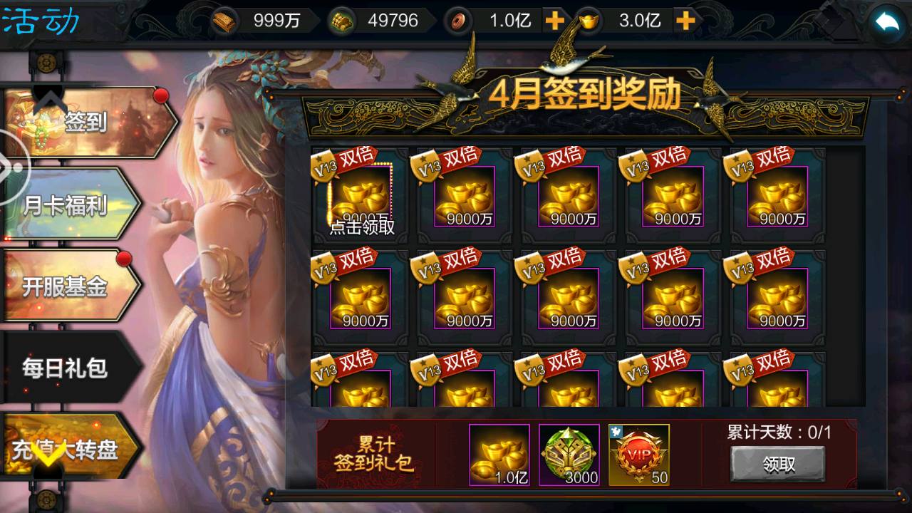 图片[22]-【权倾三国魔改版本】站长典藏三国策略类卡牌手游-2023年4月20日最新打包win服务端源码视频架设教程-GM充值后台！-朝晞小屋