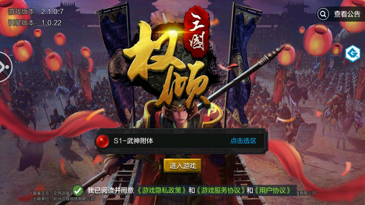图片[2]-【权倾三国魔改版本】站长典藏三国策略类卡牌手游-2023年4月20日最新打包win服务端源码视频架设教程-GM充值后台！-朝晞小屋