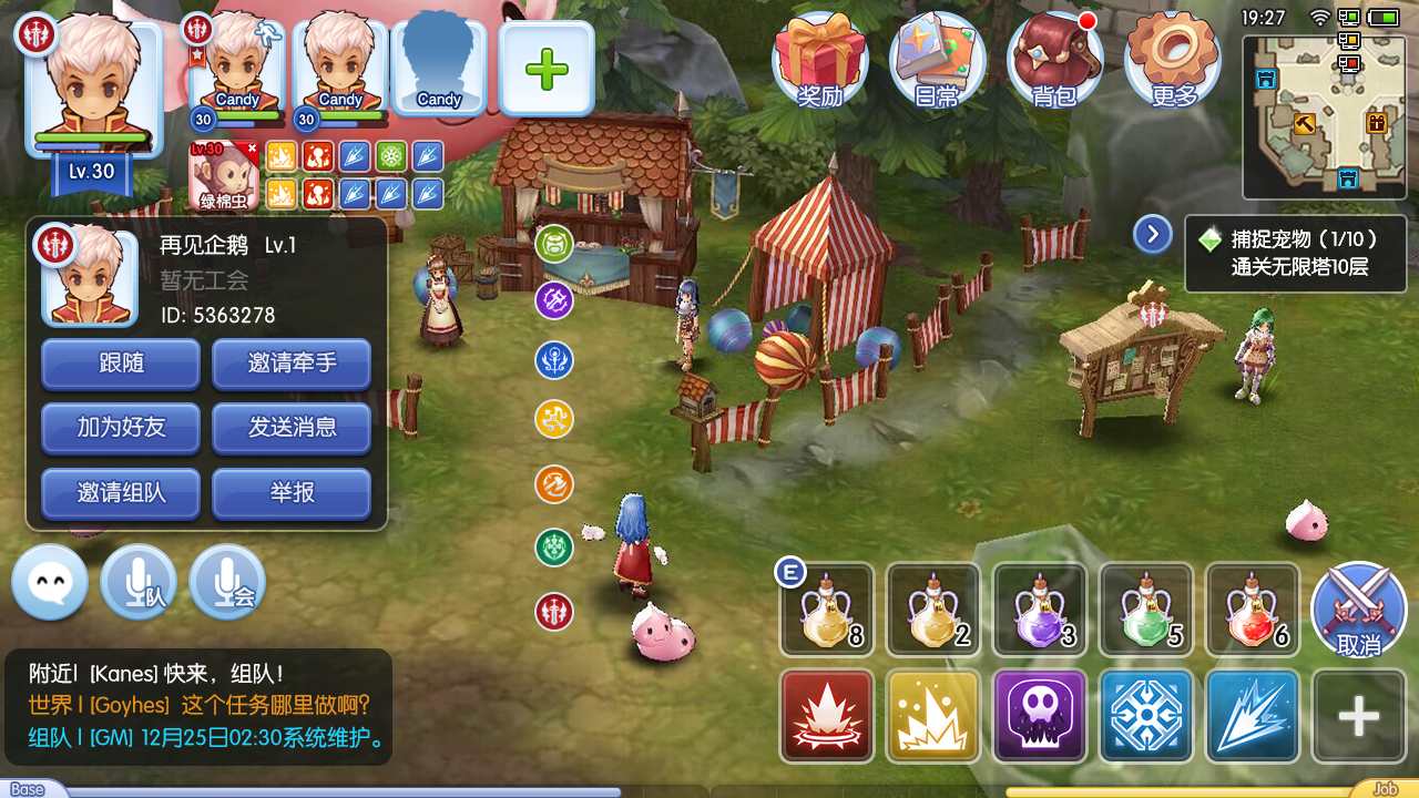 图片[8]-【黑色派对仙境传说RO爱如初见全套源码】服务端源码-客户端源码-配置说明文档-2023年4月20日手游源码网全套整理打包发布！-朝晞小屋