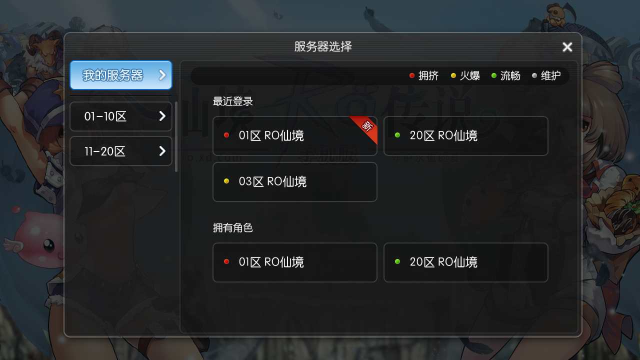 图片[2]-【黑色派对仙境传说RO爱如初见全套源码】服务端源码-客户端源码-配置说明文档-2023年4月20日手游源码网全套整理打包发布！-朝晞小屋