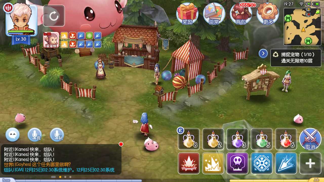 图片[10]-【黑色派对仙境传说RO爱如初见全套源码】服务端源码-客户端源码-配置说明文档-2023年4月20日手游源码网全套整理打包发布！-朝晞小屋