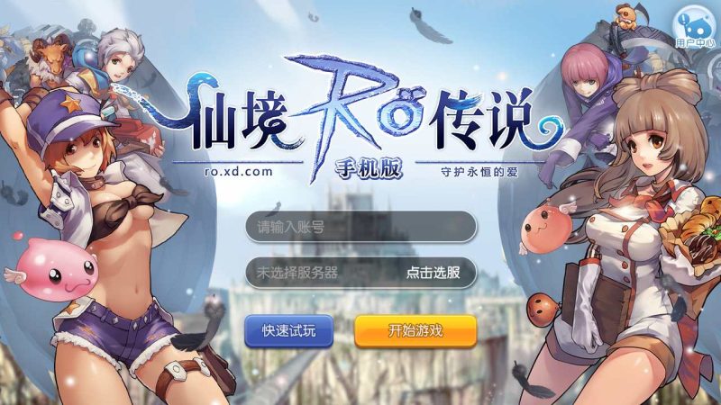 【黑色派对仙境传说RO爱如初见全套源码】服务端源码-客户端源码-配置说明文档-2023年4月20日手游源码网全套整理打包发布！-朝晞小屋