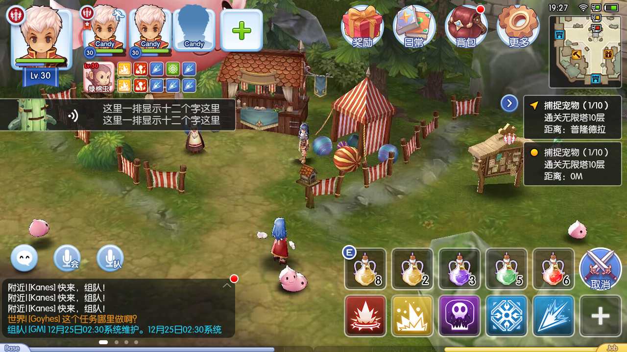 图片[6]-【黑色派对仙境传说RO爱如初见全套源码】服务端源码-客户端源码-配置说明文档-2023年4月20日手游源码网全套整理打包发布！-朝晞小屋