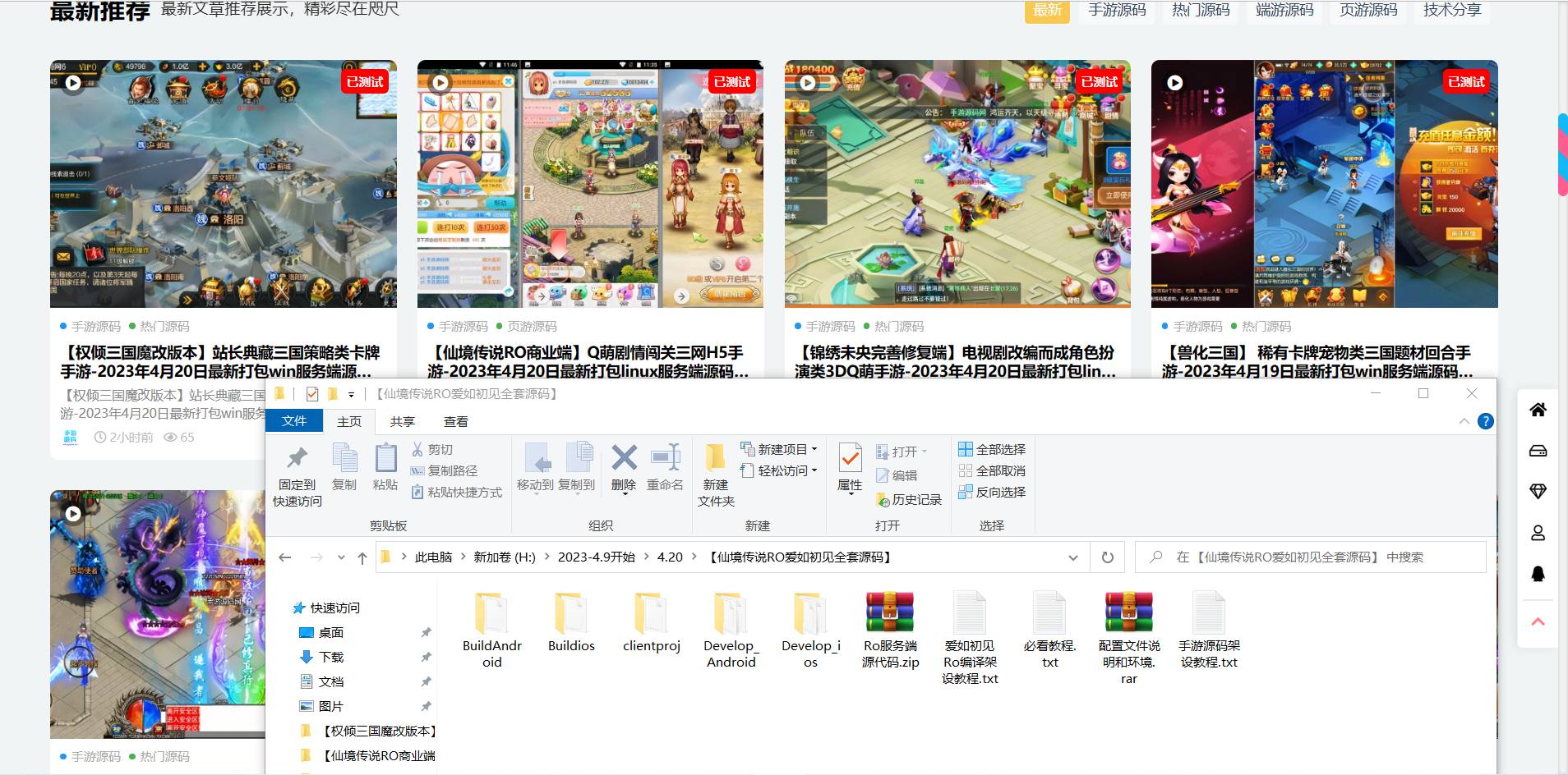 图片[14]-【黑色派对仙境传说RO爱如初见全套源码】服务端源码-客户端源码-配置说明文档-2023年4月20日手游源码网全套整理打包发布！-朝晞小屋