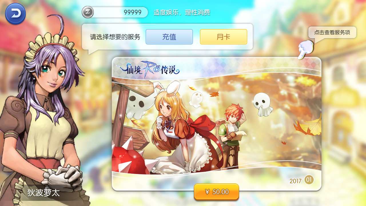 图片[11]-【黑色派对仙境传说RO爱如初见全套源码】服务端源码-客户端源码-配置说明文档-2023年4月20日手游源码网全套整理打包发布！-朝晞小屋