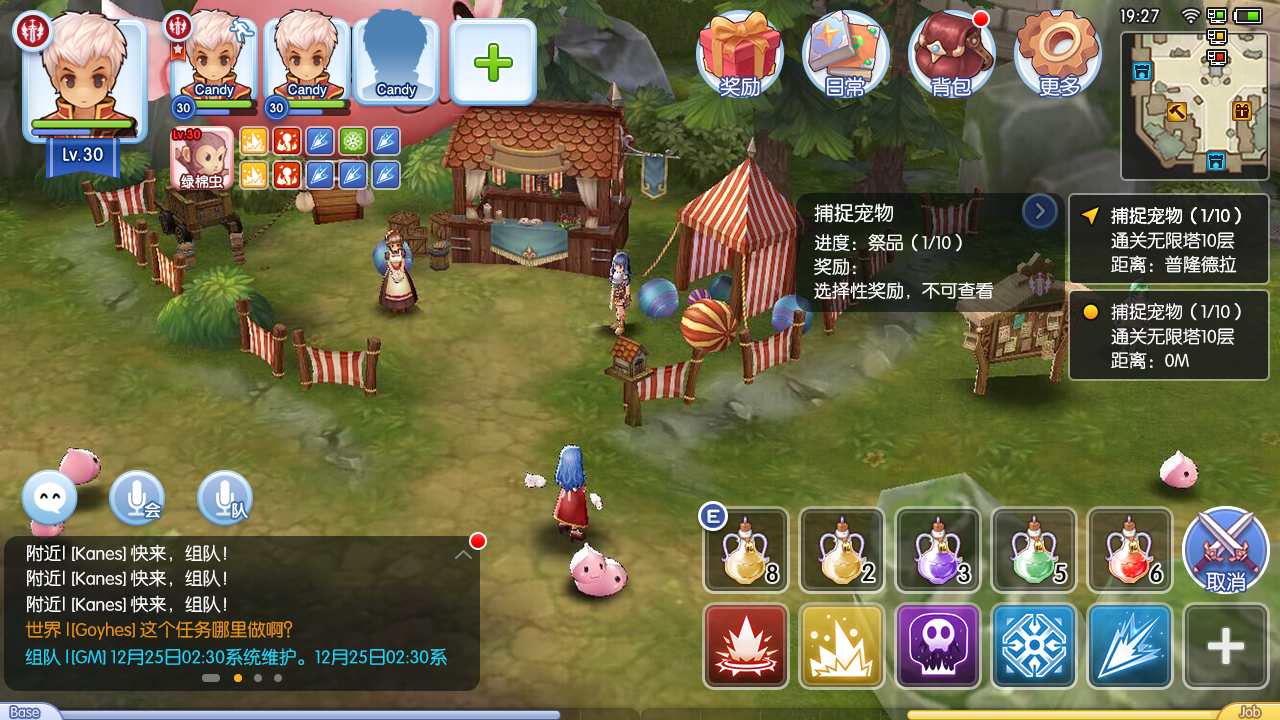 图片[5]-【黑色派对仙境传说RO爱如初见全套源码】服务端源码-客户端源码-配置说明文档-2023年4月20日手游源码网全套整理打包发布！-朝晞小屋