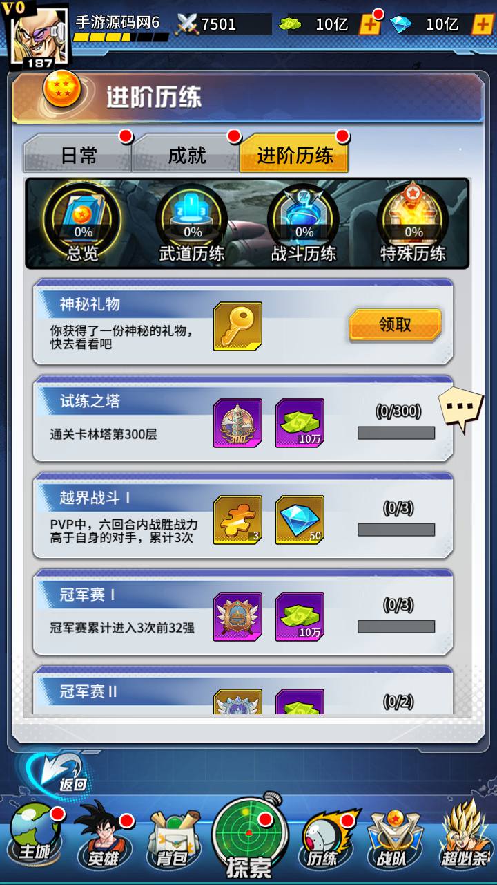 图片[34]-【新七龙珠2】站长推荐火爆动漫七龙珠改编稀有冒险卡牌回合手游-2023年4月21日最新打包linux服务端源码视频架设教程-多功能授权GM后台-用户后台！-朝晞小屋
